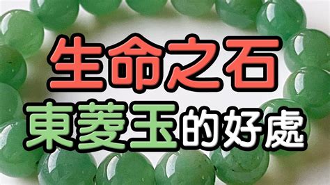 東菱玉屬性|東菱玉 〈Aventurine〉